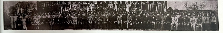 福建省抗敌后援会宣传工作团成立大会合影_调整大小.jpg