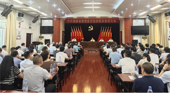 省委党史方志办召开机关党员大会 - 副本18.png