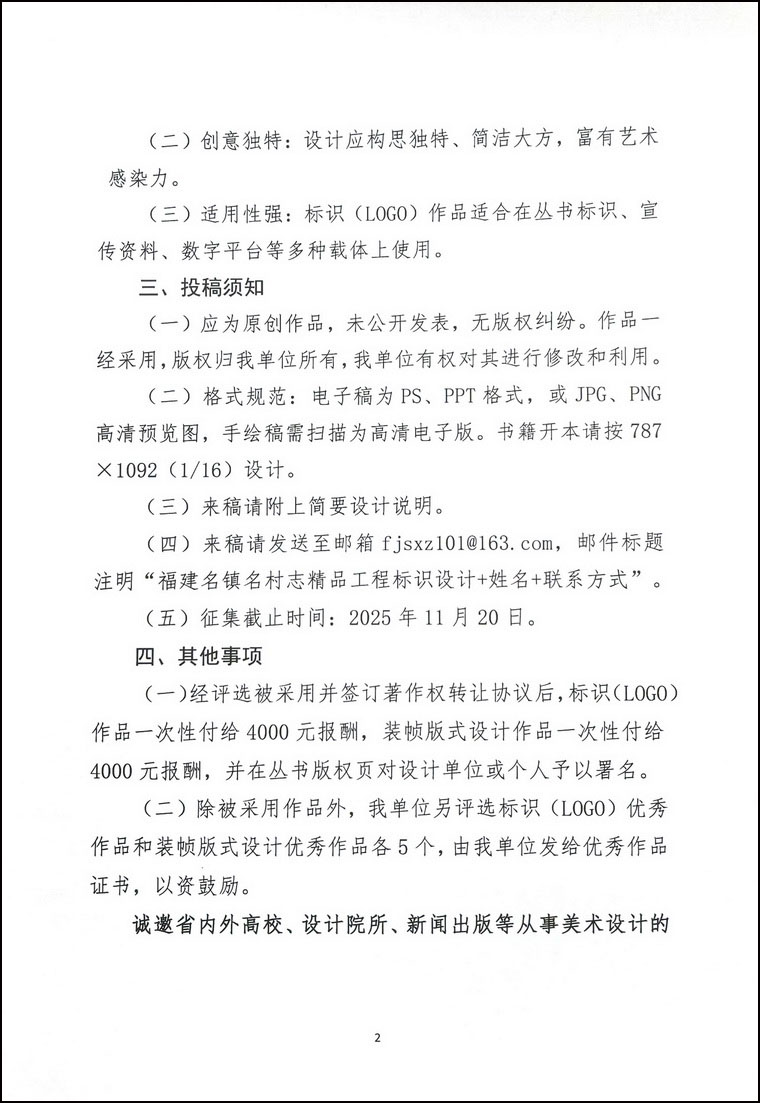微信图片_2025-10-09_114021_609_调整大小.jpg