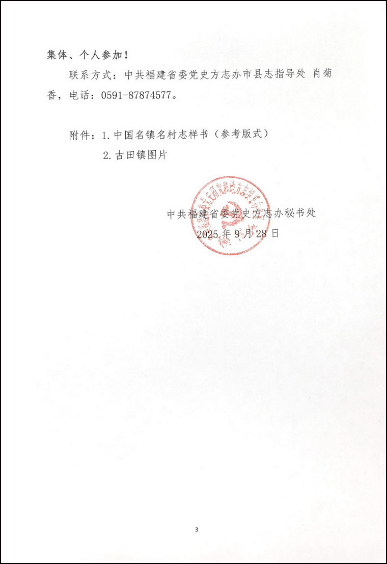 微信图片_2025-10-09_114012_267_调整大小.jpg