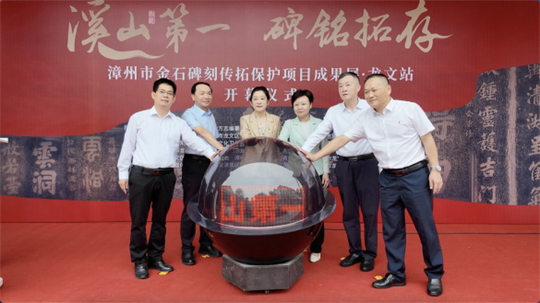 （定稿）曹宛红副主任出席《漳州市志（2008—2025）》编修工作动员会【曹副改】627_调整大小.jpg